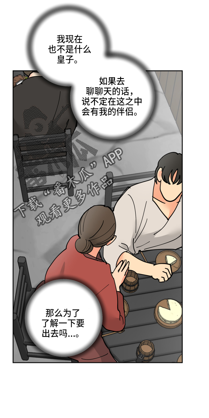爱德基金会漫画,第29章：零花钱1图