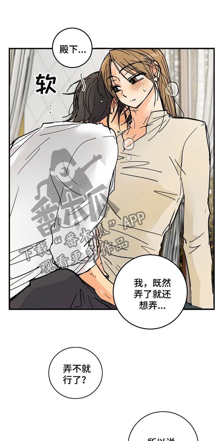 爱德基金会漫画,第8章：不单纯2图