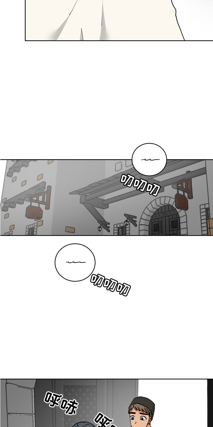 爱德基金会漫画,第55章：一会收拾1图