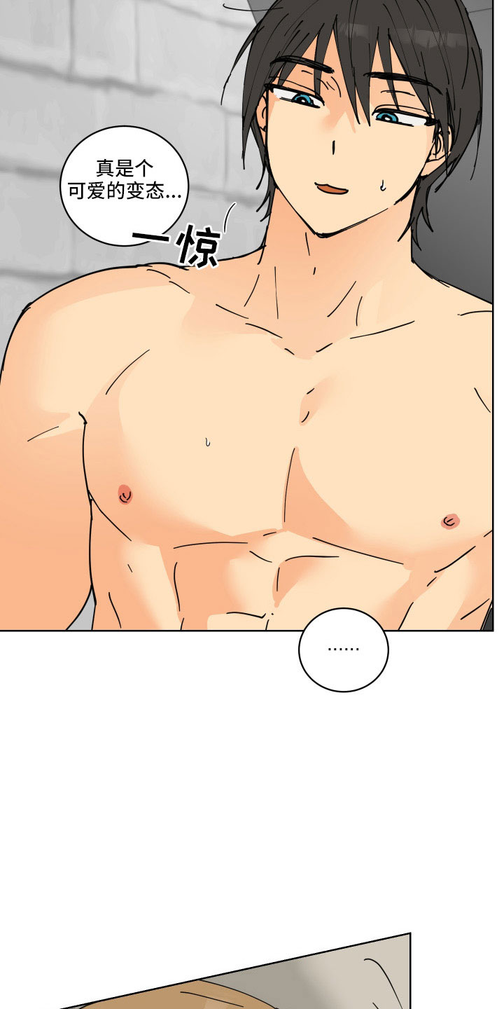 爱德基金会漫画,第44章：真心喜欢2图
