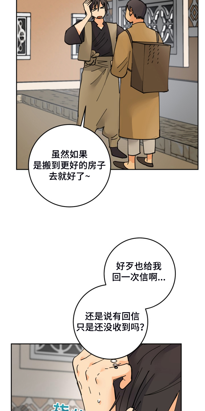 爱德基金会漫画,第21章：发小1图