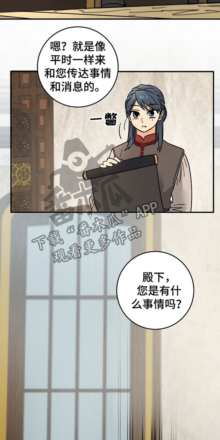 爱德基金会漫画,第8章：不单纯1图