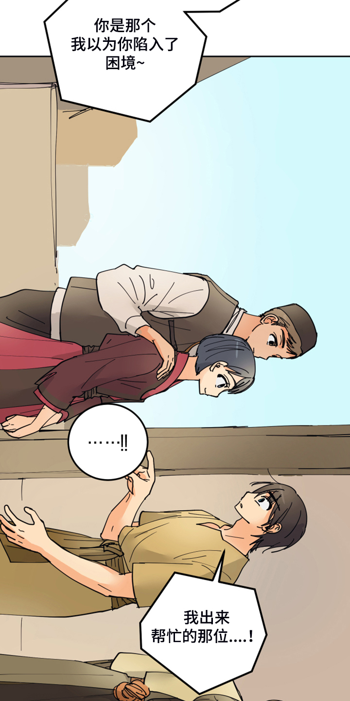 爱德基金会漫画,第15章：触目惊心1图