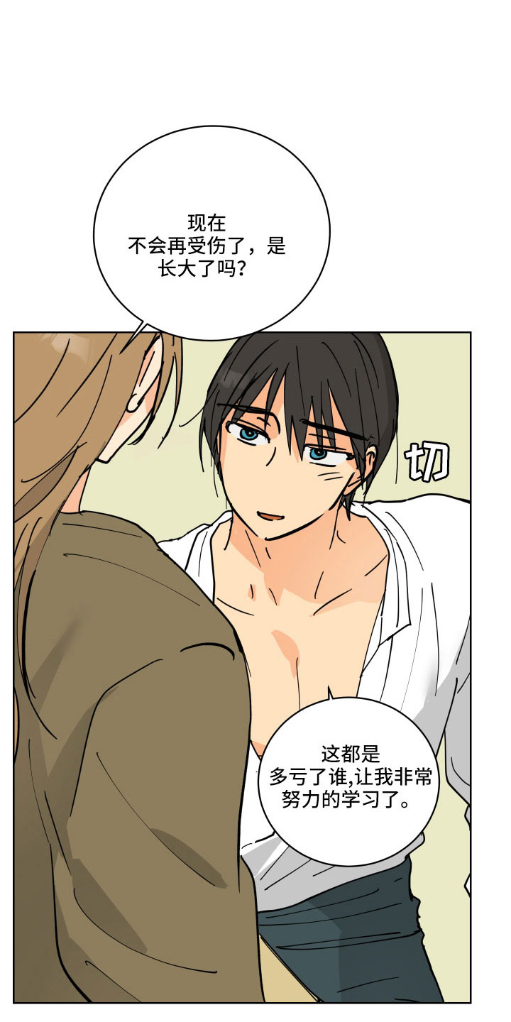 爱德基金会漫画,第54章：作战成功1图