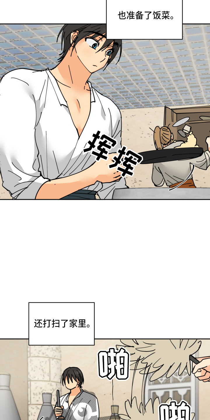 爱德基金会漫画,第28章：日记1图