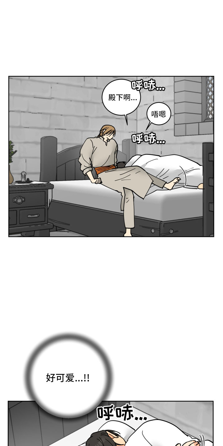 爱德基金会漫画,第43章：要补偿1图