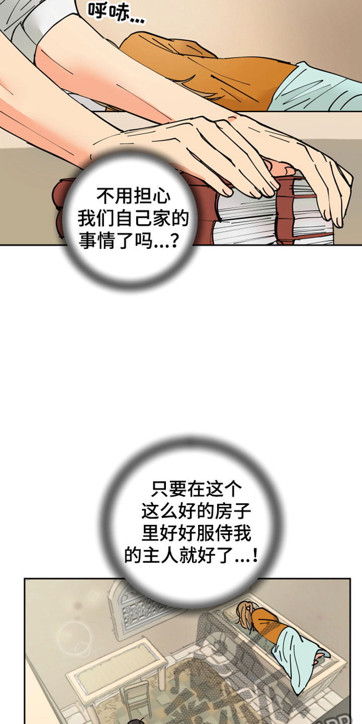 爱德基金会漫画,第13章：决心1图