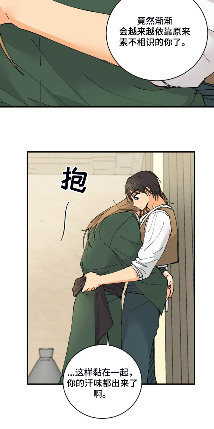 爱德基金会漫画,第19章：装个平凡人2图