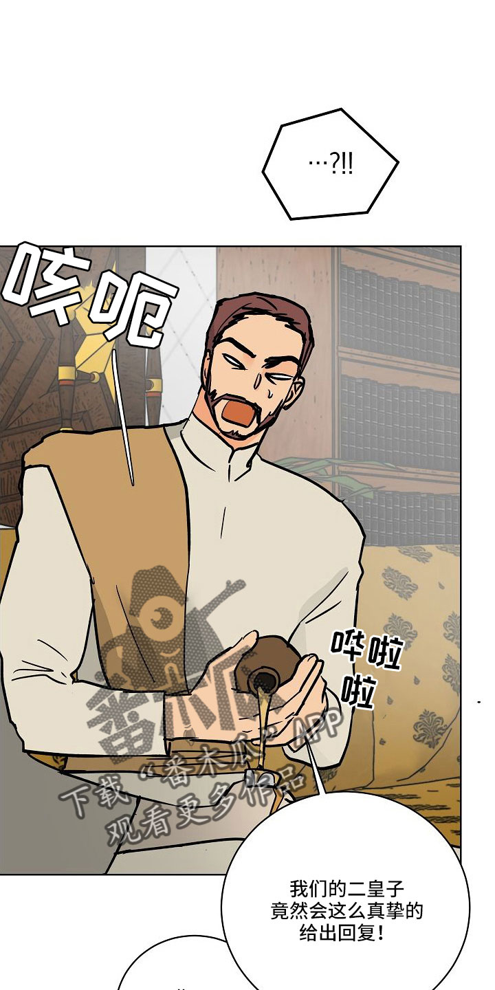 爱德基金会漫画,第61章：动人的故事2图