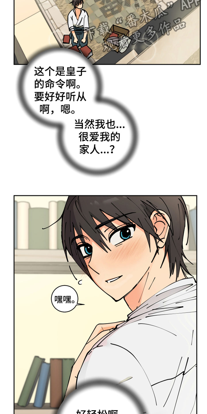 爱德基金会漫画,第13章：决心2图