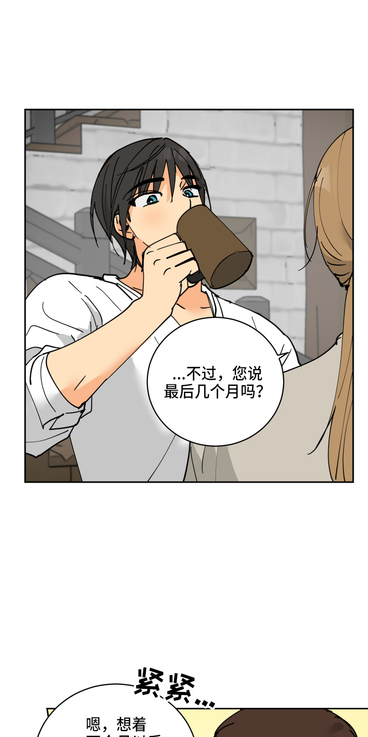 爱德基金会漫画,第30章：误会2图