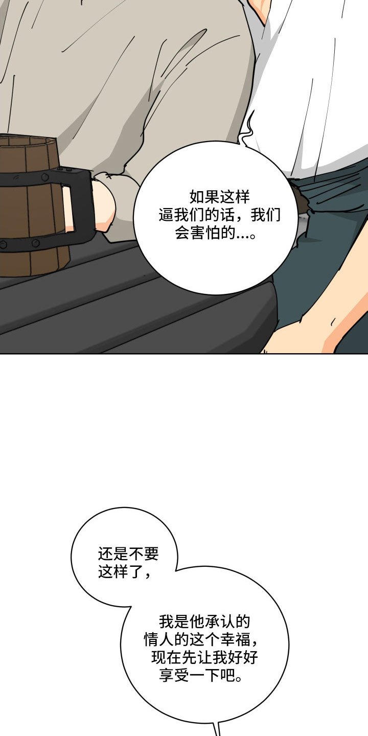爱德基金会漫画,第57章：回宫一趟1图