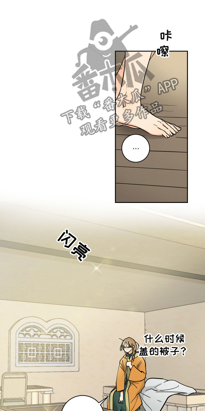 爱德基金会漫画,第13章：决心2图
