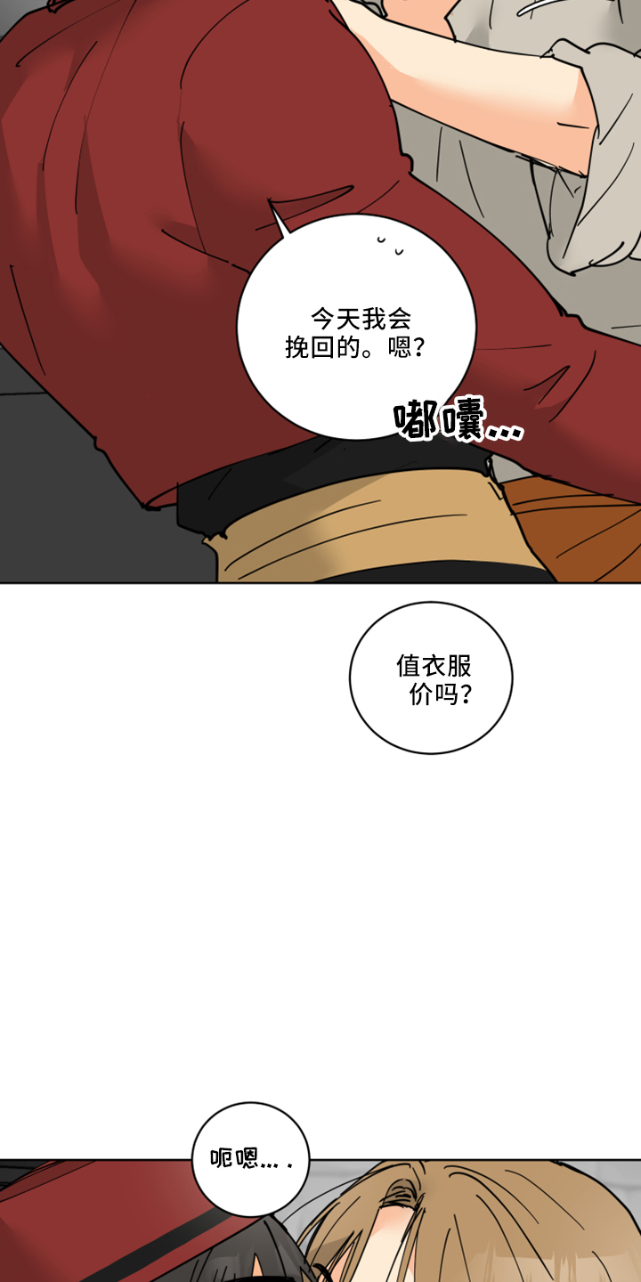 爱德基金会漫画,第36章：感兴趣的人1图