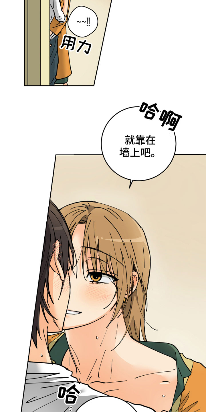 爱的继承人漫画,第14章：醉了2图