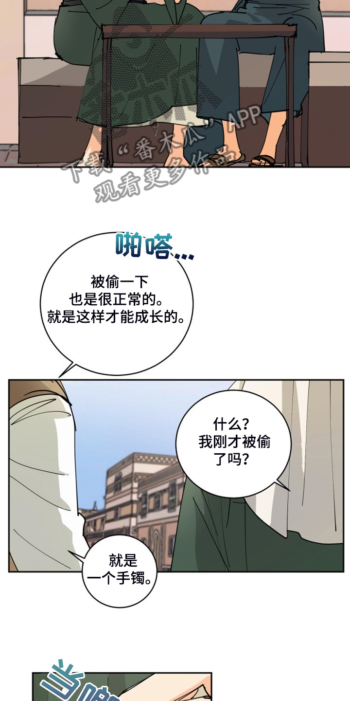 爱德基金会漫画,第17章：流落街头2图