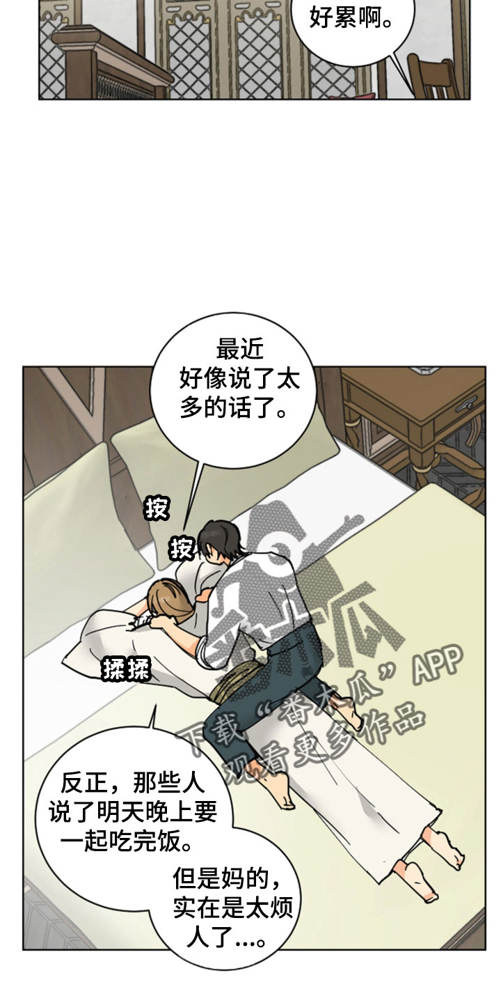 爱德基金会漫画,第52章：最喜欢的是你2图