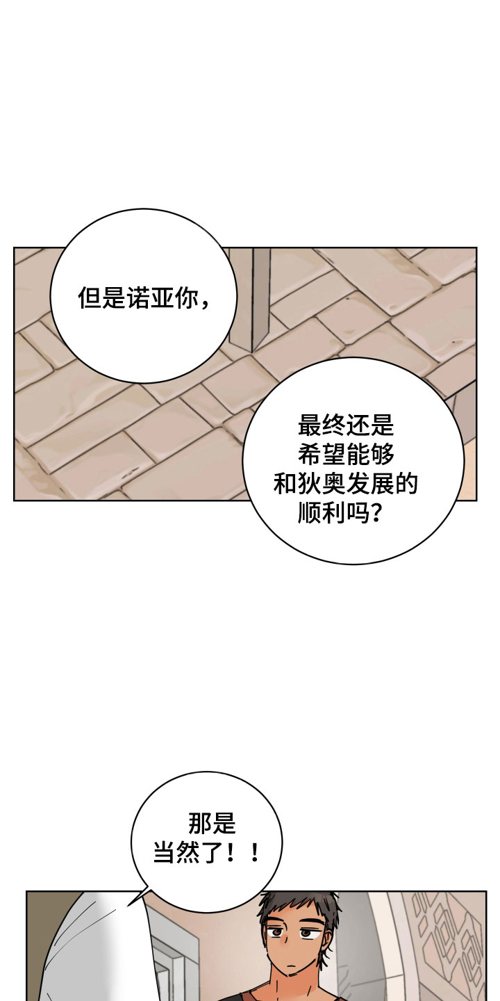爱德基金会漫画,第48章：要不要喝一杯1图