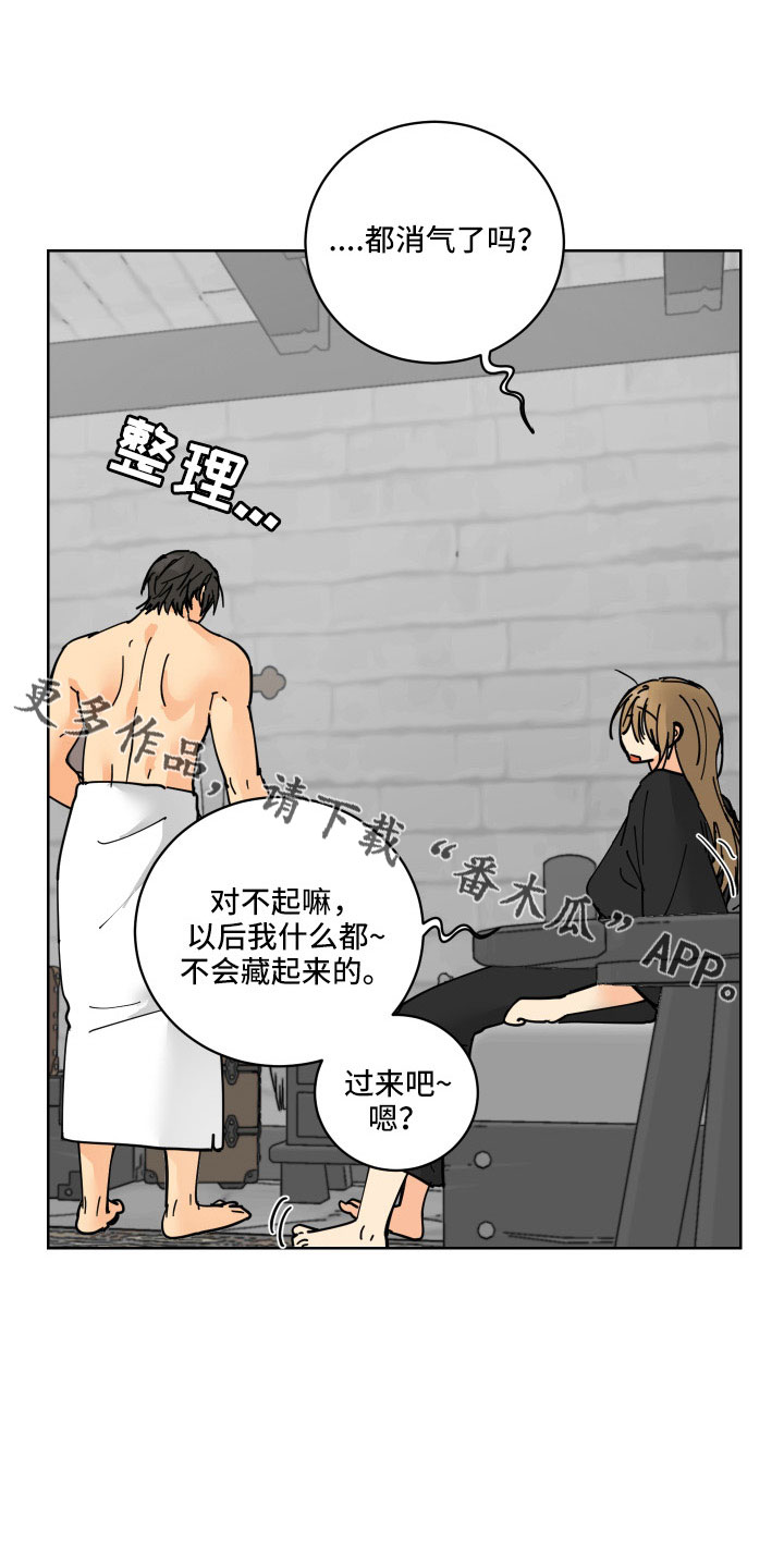爱德基金会漫画,第44章：真心喜欢2图