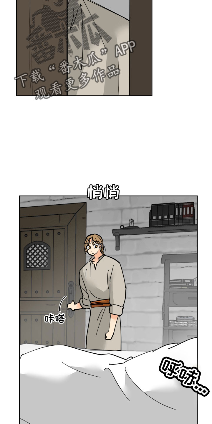 爱德基金会漫画,第42章：真看眼色2图