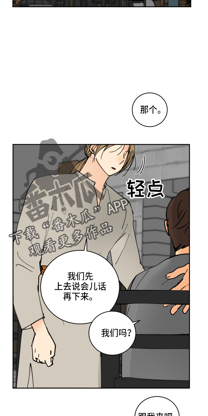 爱德基金会漫画,第30章：误会2图