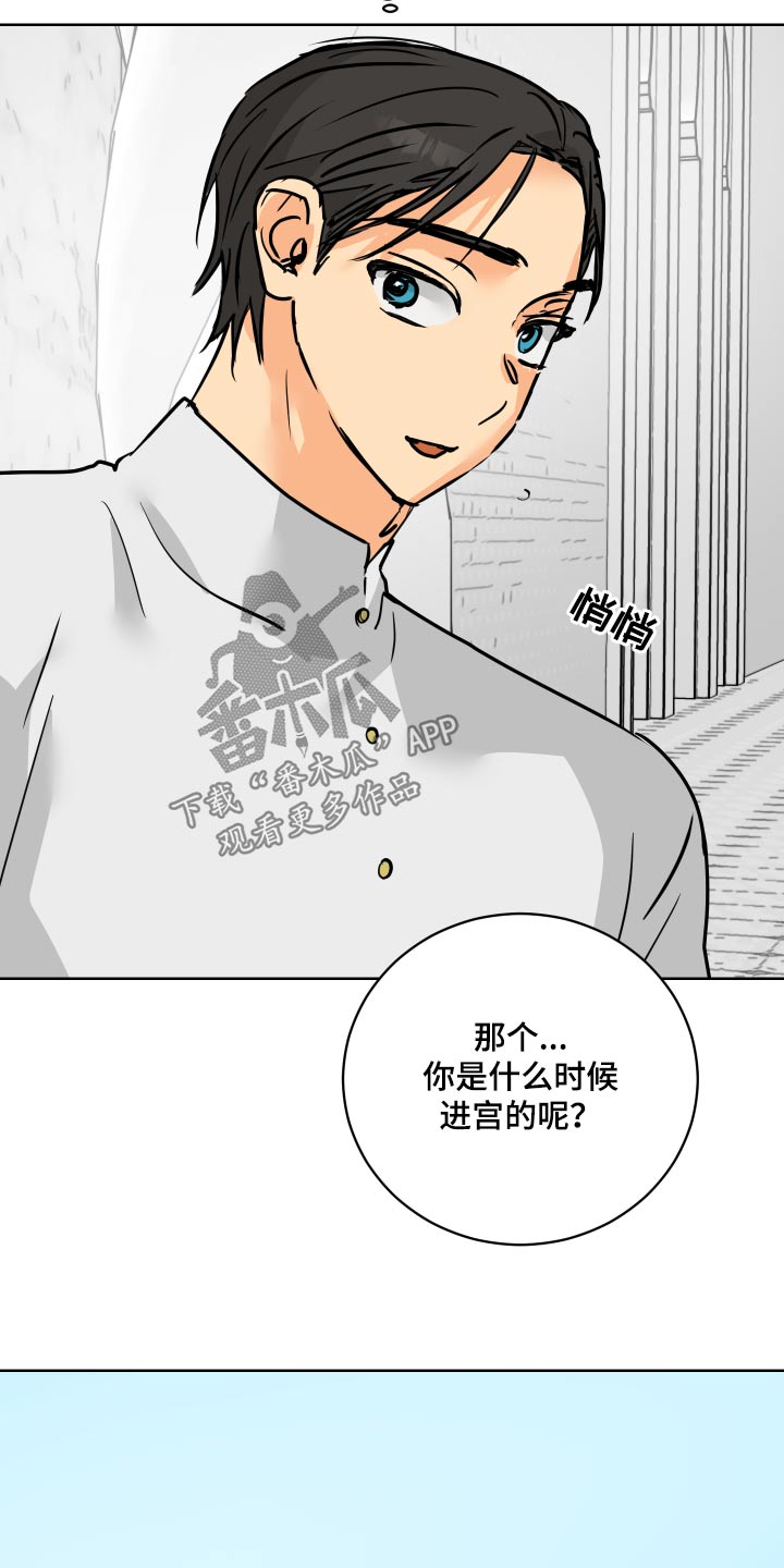 爱德基金会漫画,第66章：【第二季】从小开始2图