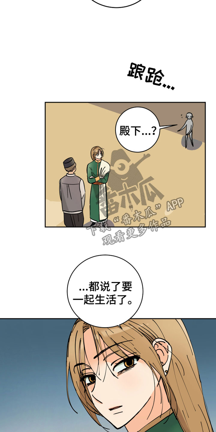 爱德基金会漫画,第12章：晕车2图