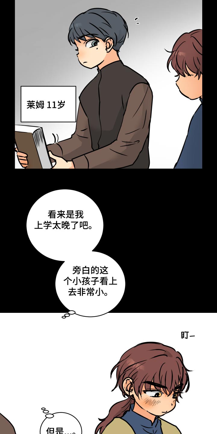 爱德基金会漫画,第66章：【第二季】从小开始2图