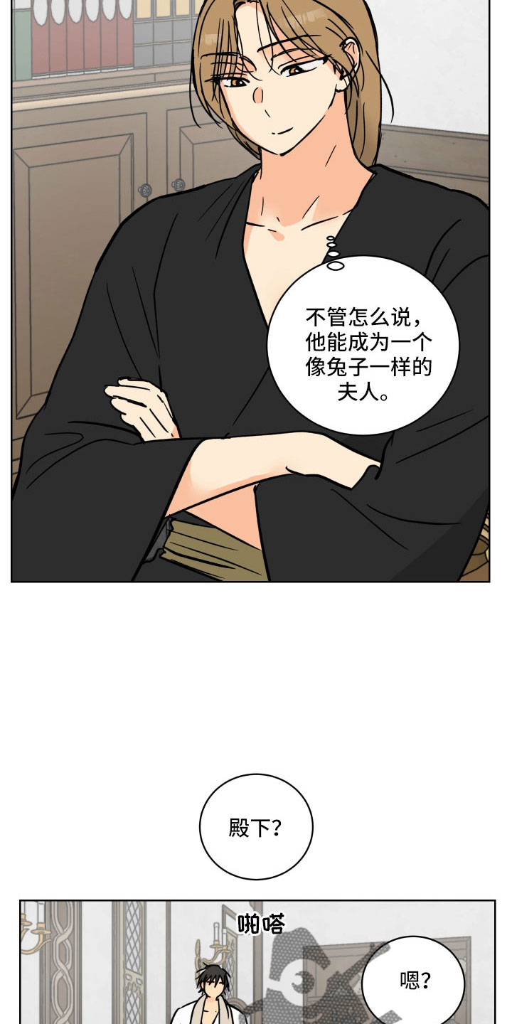 爱德基金会漫画,第58章：被绑架2图