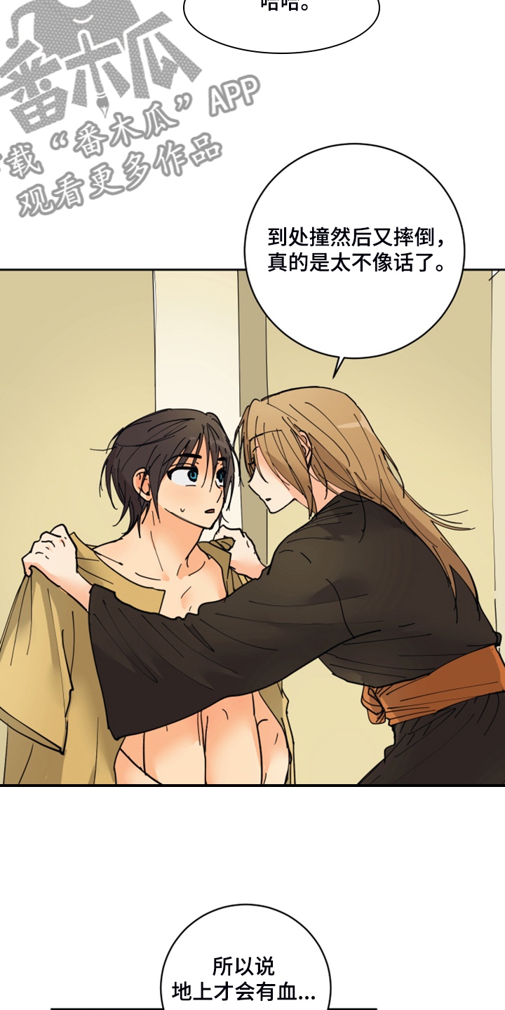 爱德基金会漫画,第15章：触目惊心1图