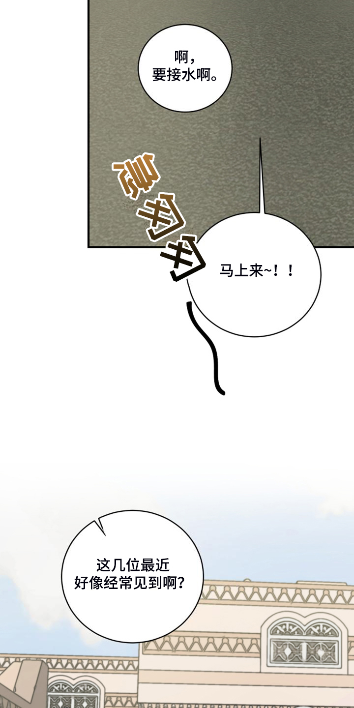 爱德基金会漫画,第19章：装个平凡人1图