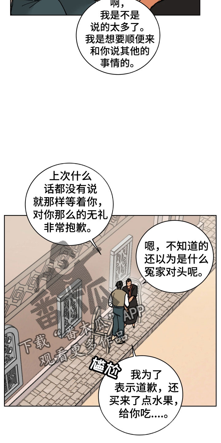 爱德基金会漫画,第48章：要不要喝一杯2图