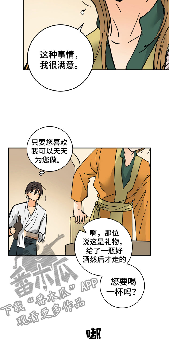 爱德基金会漫画,第13章：决心1图