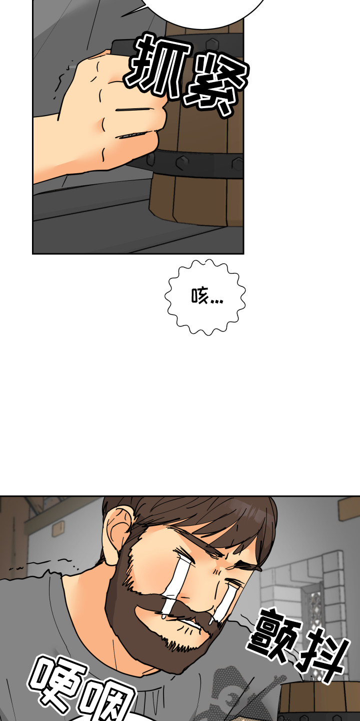 爱德基金会漫画,第30章：误会1图