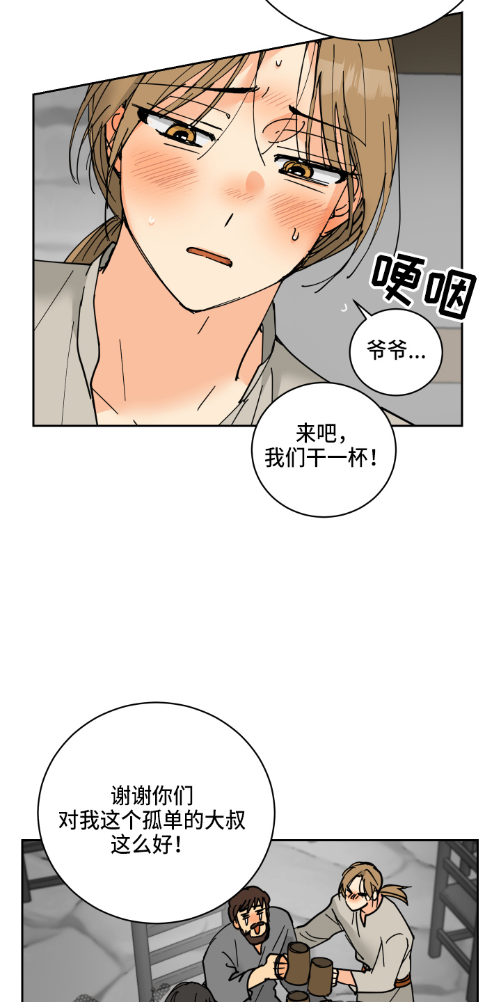 爱德基金会漫画,第30章：误会2图