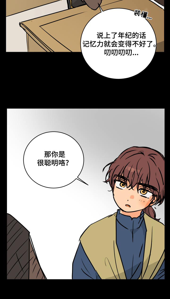 爱德基金会漫画,第66章：【第二季】从小开始1图