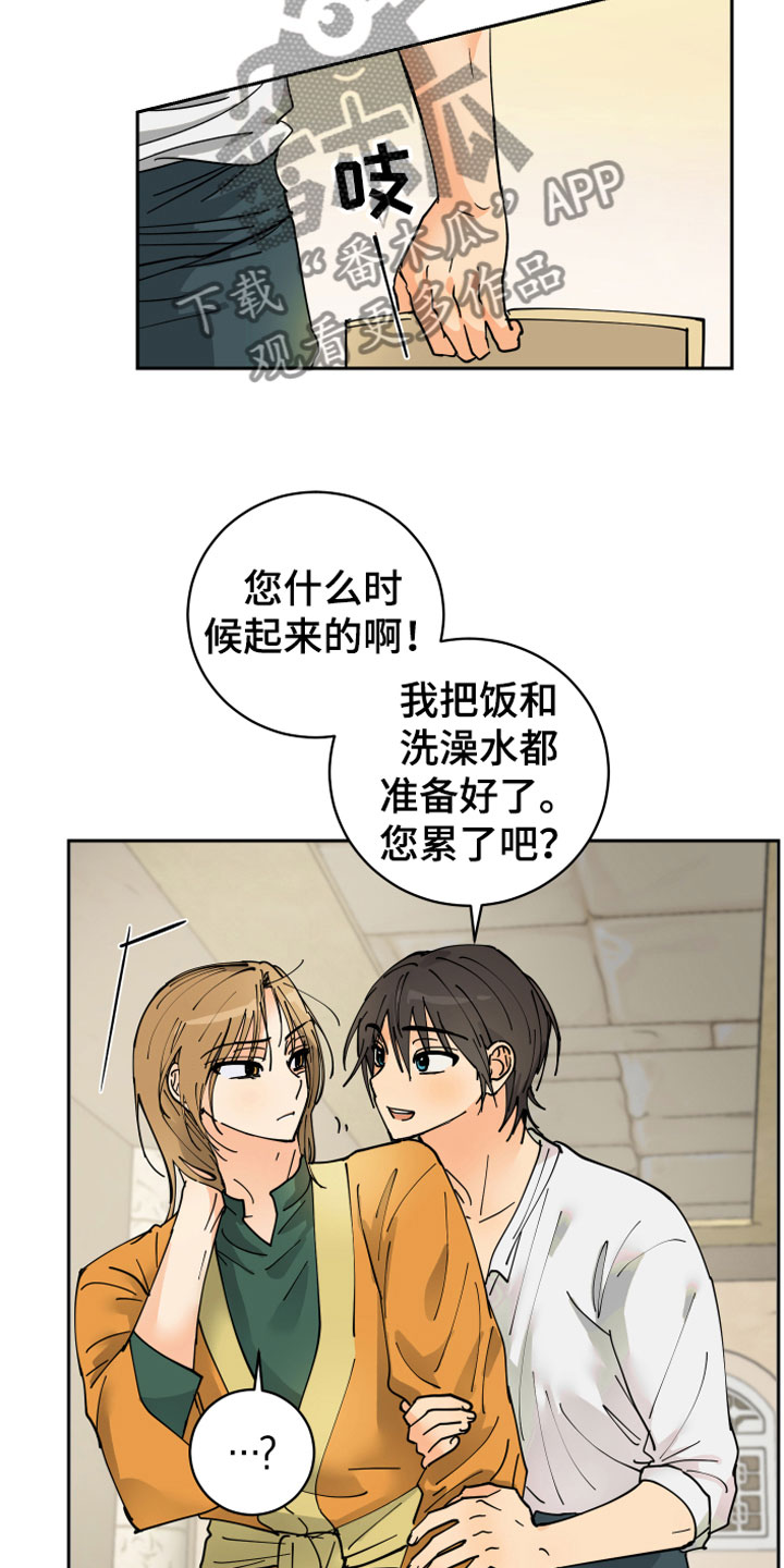 爱德基金会漫画,第13章：决心2图