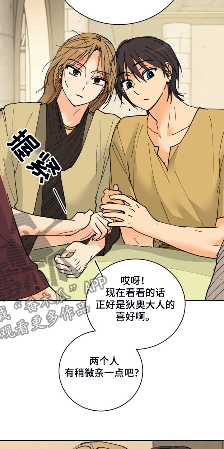爱德基金会漫画,第16章：我会负责的1图
