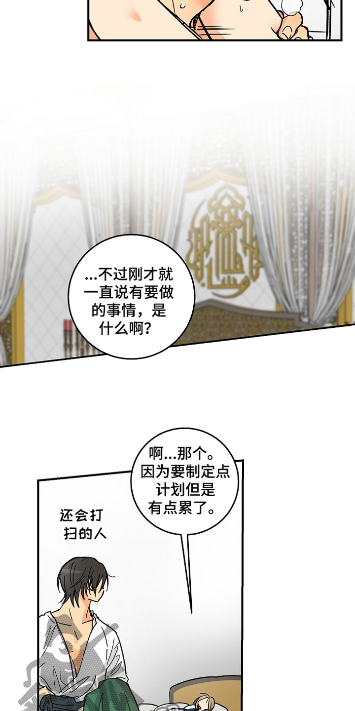 爱德基金会漫画,第9章：大事件1图
