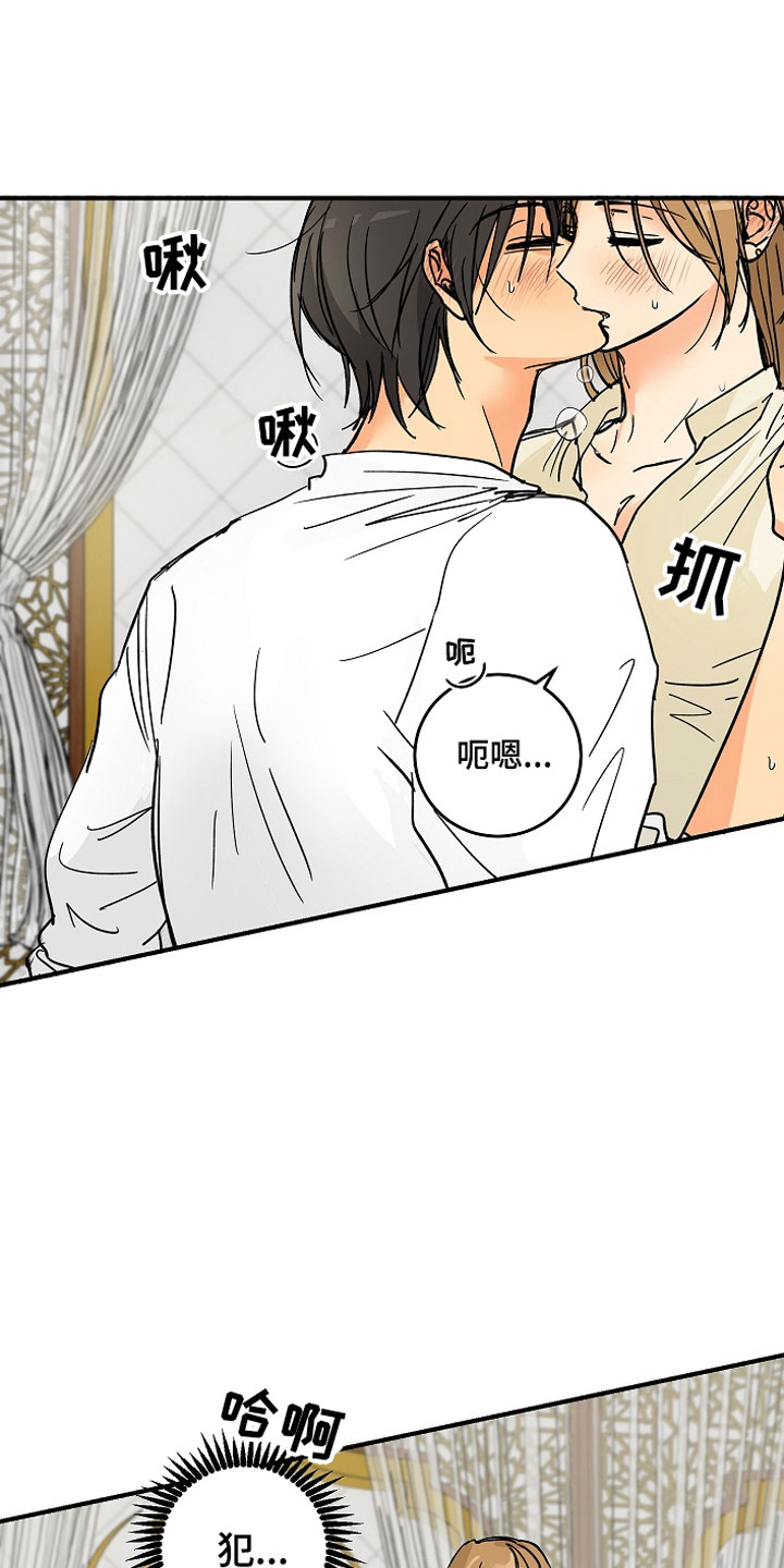 爱德基金会漫画,第7章：主动出击2图