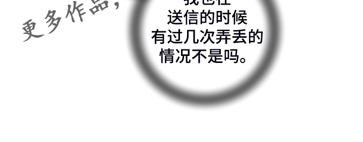 爱德基金会漫画,第21章：发小1图