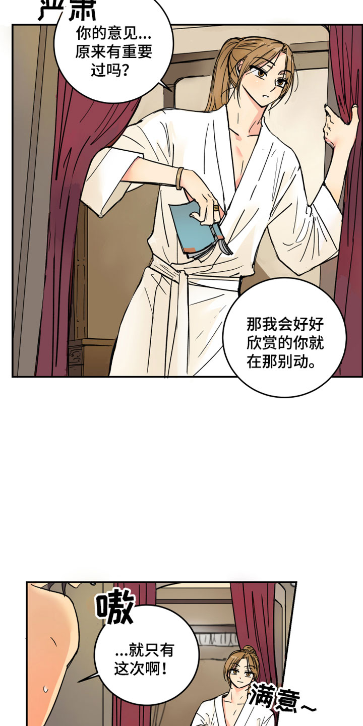 爱德基金会漫画,第1章：流氓2图