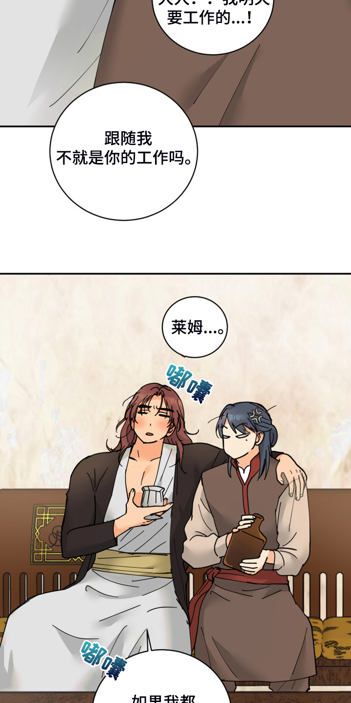 爱德基金会漫画,第24章：保持距离2图