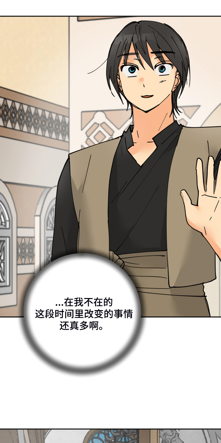 爱德基金会漫画,第21章：发小1图