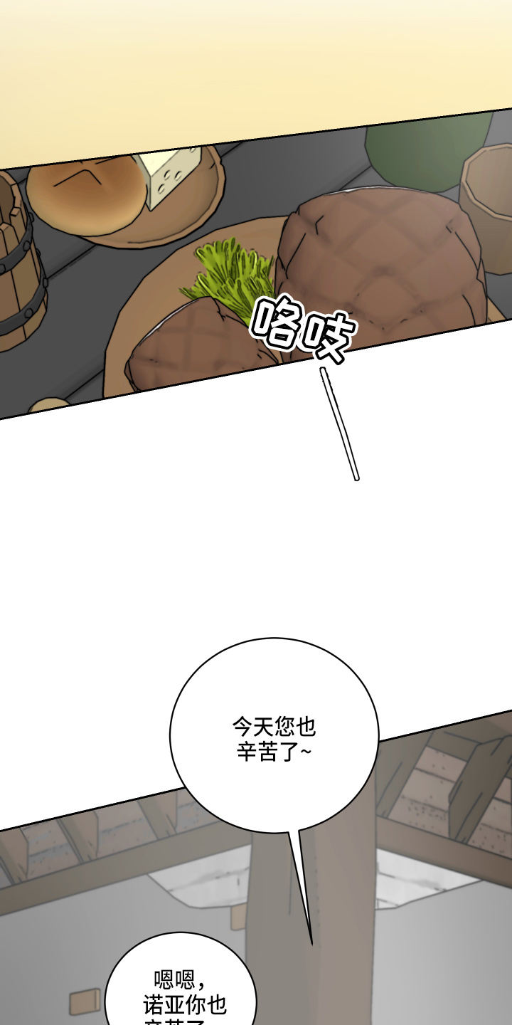 爱德基金会漫画,第30章：误会1图