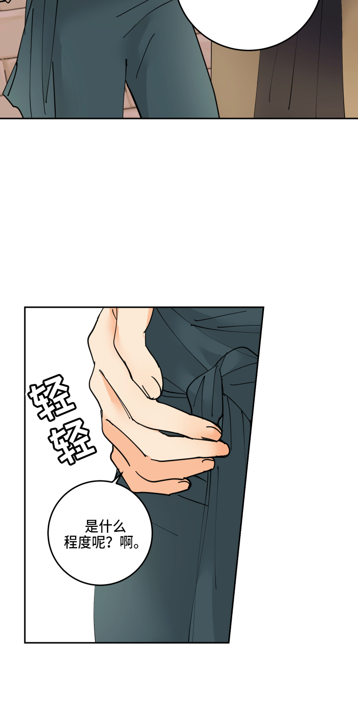 爱德基金会漫画,第27章：奖励2图