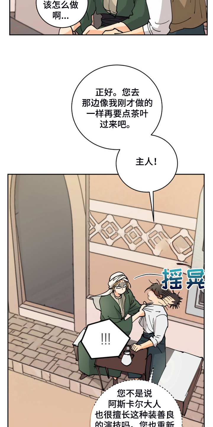 爱德基金会漫画,第18章：不会再丢下你1图