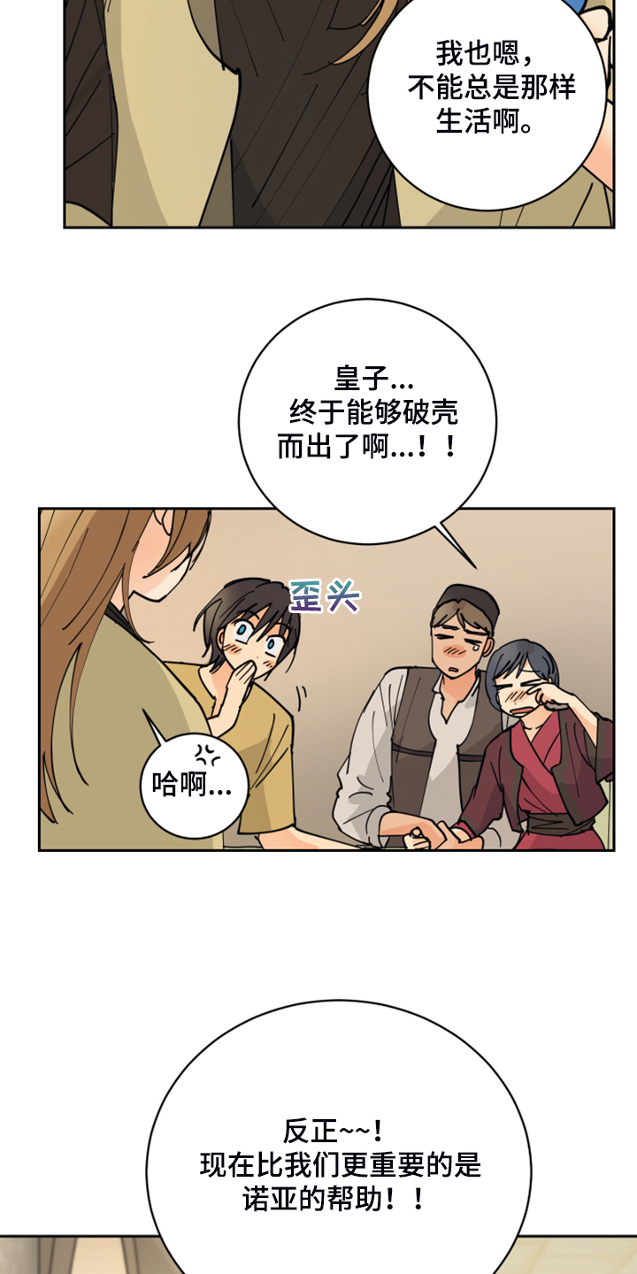 爱德基金会漫画,第16章：我会负责的2图
