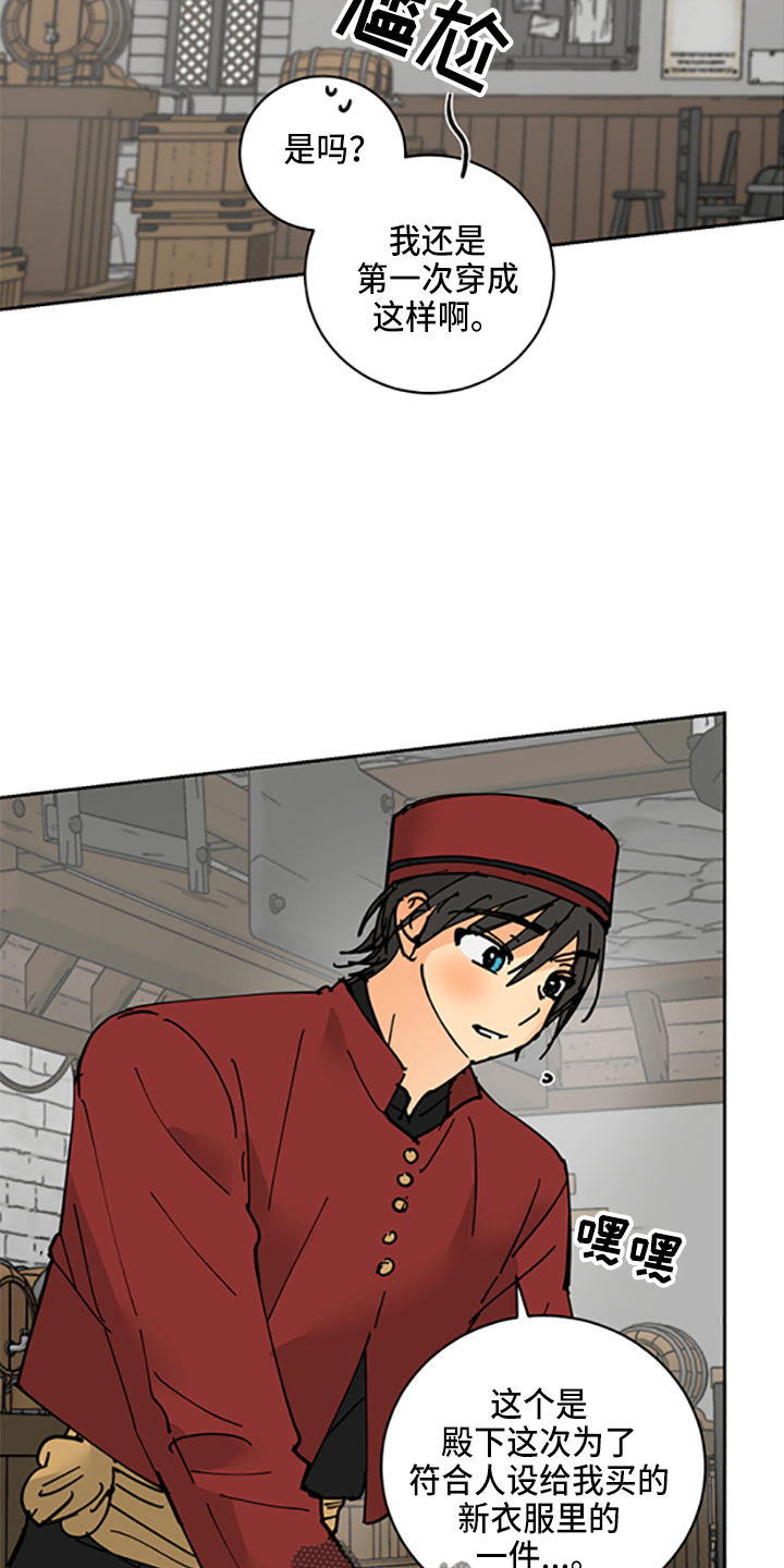 爱德基金会漫画,第33章：各玩各的1图