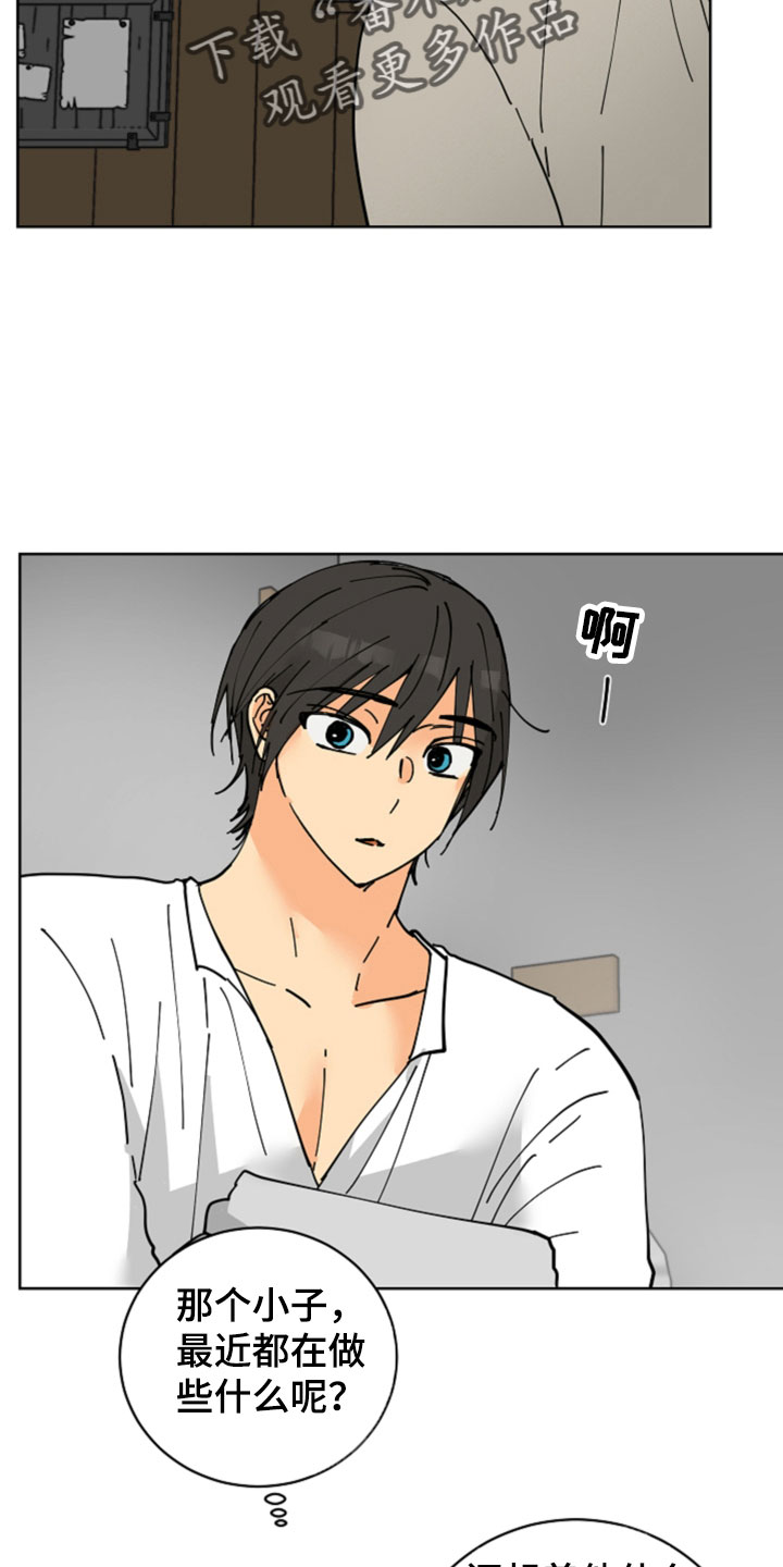 爱德基金会漫画,第52章：最喜欢的是你2图